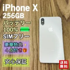 2026年最新】iphonex バッテリー100%の人気アイテム - メルカリ