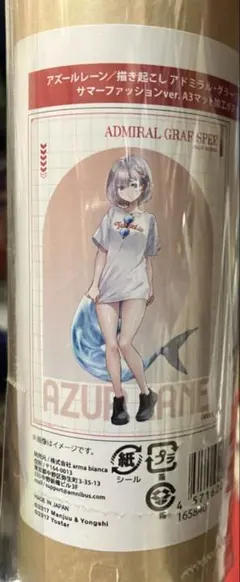 アドミラル・グラーフ・シュペー アズールレーン　A3マット加工ポスター