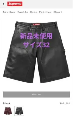 34 Leather Double Knee Painter Short - メルカリ