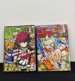 週刊少年ジャンプ 2020年11号・12号セット