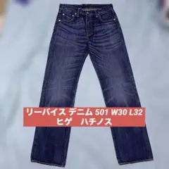 2026年最新】リーバイスハチノスの人気アイテム - メルカリ
