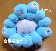 シナモン ぬいぐるみ L ミャクミャク 大阪関西万博 会場限定 - メルカリ