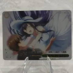 ヴァイス　ＲＲＲ　この旅の先には レアリティ トリプルレア　未使用品 ヴァイスシュヴァルツ LHS/W122-032R ココン東西 (RRR トリプルレア
