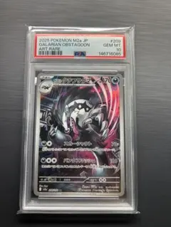 PSA10】キリキザンar - メルカリ