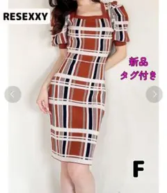 【新品・タグ付き】RESEXXY リゼクシー スクエアニットワンピース
