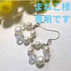 まねこ様 リクエスト 2点 まとめ商品