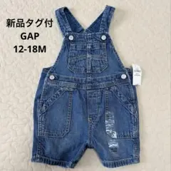 gap オーバーオール12-18m 80cm