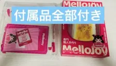 mellojoy メロジョイ 新バター バター シュリンク付き 新品未開封