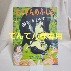 てんてん（購入前にコメント希望）様 リクエスト 2点 まとめ商品