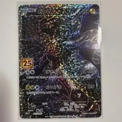 2026年最新】ポケモンカード ゼクロム 25thの人気アイテム - メルカリ