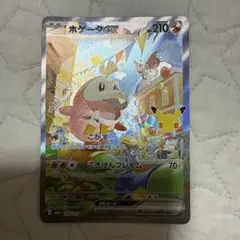 ポケモンカード ホゲータex 124/103 SAR