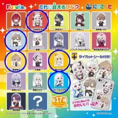 にじさんじチョコエッグ