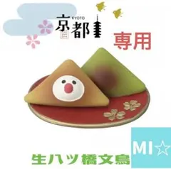 みきもも様 リクエスト 3点 まとめ商品