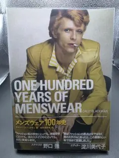 ONE HUNDRED YEARS OF MENSWEARメンズウェア100年史