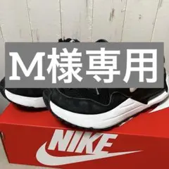 NIKE AIR MAX SYSTM ブラック スニーカー 24.5cm