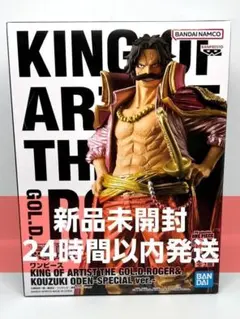 ワンピース KING OF ARTIST ゴール・D・ロジャー フィギュア