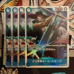 ワンピースカードゲーム SR ミホーク OP09-048 4枚セット