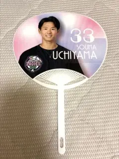東京ヤクルトスワローズ 内山壮真 応援　うちわ レディースデイ