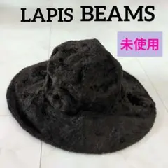 LAPISBEAMS BEAMS　ビームス　バケットハット　ファーバケットハット