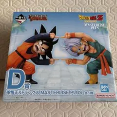 ドラゴンボールZ 孫悟空 & トランクス MASTERLISE PLUS D賞