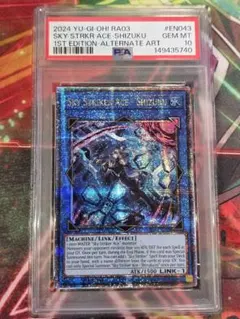 遊戯王 閃刀姫－シズク 25th PSA10 - メルカリ