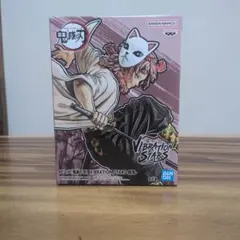 未開封 鬼滅の刃 フィギュア VIBRATION STARS 錆兎