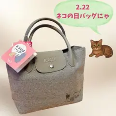 KALDI 2026 ネコの日バッグ&カレンダー