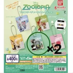 ズートピア ガチャ　フラッシュ