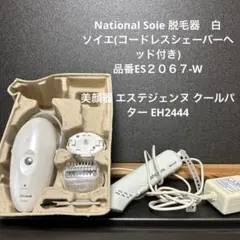 2026年最新】エステジェンヌの人気アイテム - メルカリ