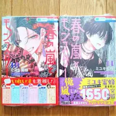 R*l様 【希少】氷核のメテオリア 1〜2 初版 こみらの！限定特典