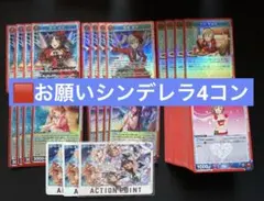 ユニオンアリーナ アイドルマスターシンデレラガールズ SR以下4コン