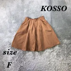 KOSSO コッソ (F) アーバンリサーチ ひざ丈スカート フレア 裏地付のサムネイル
