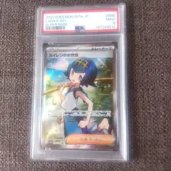2026年最新】スイレン SR psa9の人気アイテム - メルカリ