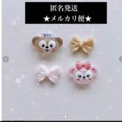 2点目以降100円引き‼️ダッフィー★シェリーメイ★ネイルパーツ★４パーツ