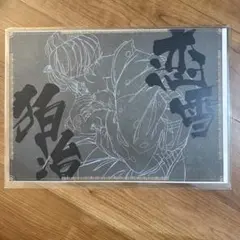 鬼滅の刃 ufotable dining 狛治 恋雪 ランチョンマット