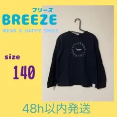 BREEZE ブリーズ キッズ ブラック トップス ロンT 男女兼用