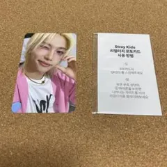 Stray Kids フィリックス ソウルコン リアルタッチフォトカード トレカ