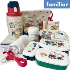 ファミリア 水筒 おしぼり スプーン フォーク お弁当袋 ナプキン シール容器