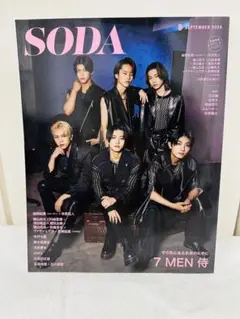 【新品】SODA 2024年9月号 7 MEN特集