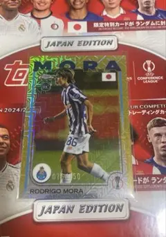 2025 Topps UEFA 日本版 RC モラ FCポルト 150枚限定
