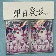 プクリン エテボース AR 2枚セット ポケモンカード - メルカリ