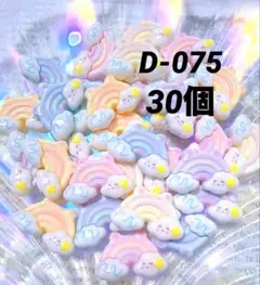 可愛いデコパーツプラパーツカボションホイップデコ