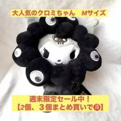 2026年最新】ミャクミャク ぬいぐるみ mの人気アイテム - メルカリ