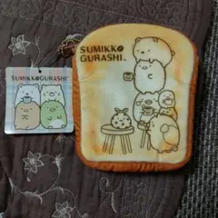 すみっコぐらし ポーチ