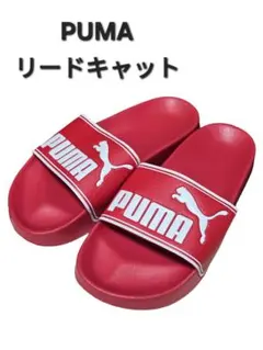 【新品タグ付】PUMA リードキャット 23cm 赤 サンダル レディース