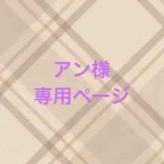 Hey! Say! JUMPぬい衣装