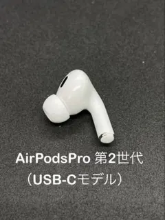 Apple  AirPodsPro 第2世代 R 右耳のみ 382