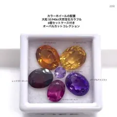 2026年最新】原石コレクションの人気アイテム - メルカリ