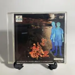 かまいたちの夜2 監獄島のわらべ唄 スペシャルPV DVD