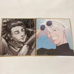 呪術廻戦アニメーション展 懐玉・玉折 色紙 夏油傑 五条悟